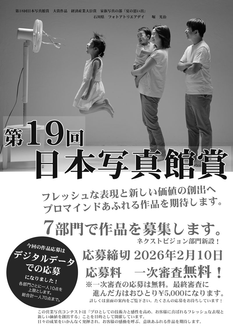 ��19����{�ʐ^�ُ�